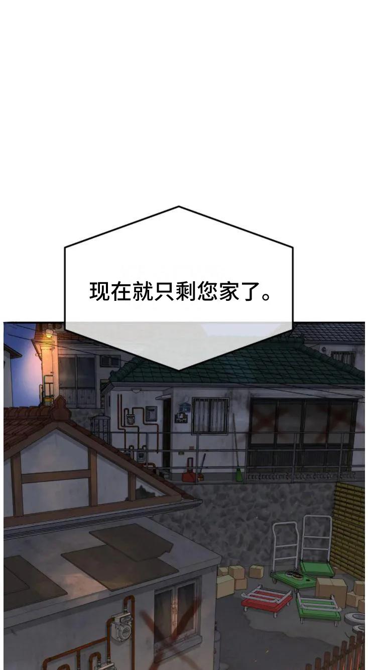 第29章：追债人-魔咒-JINX（第17张）