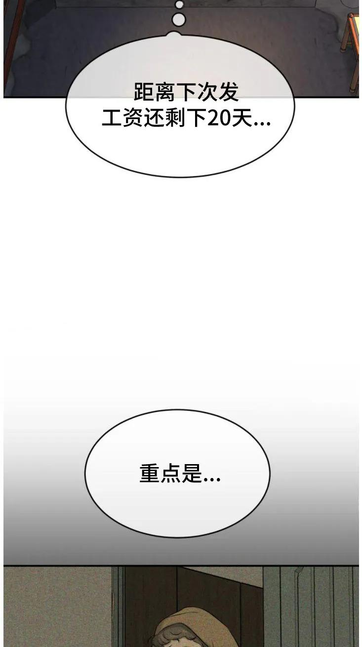 第29章：追债人-魔咒-JINX（第23张）