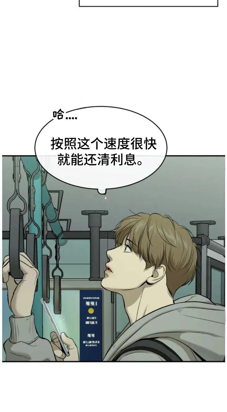 第29章：追债人-魔咒-JINX（第6张）