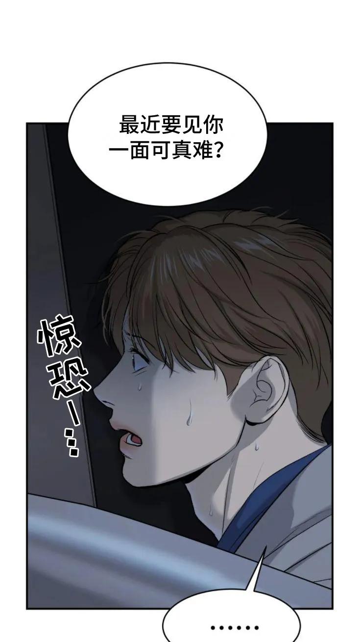 第29章：追债人-魔咒-JINX（第33张）