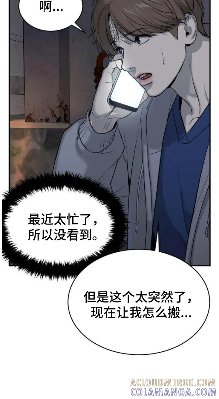 第29章：追债人-魔咒-JINX（第16张）