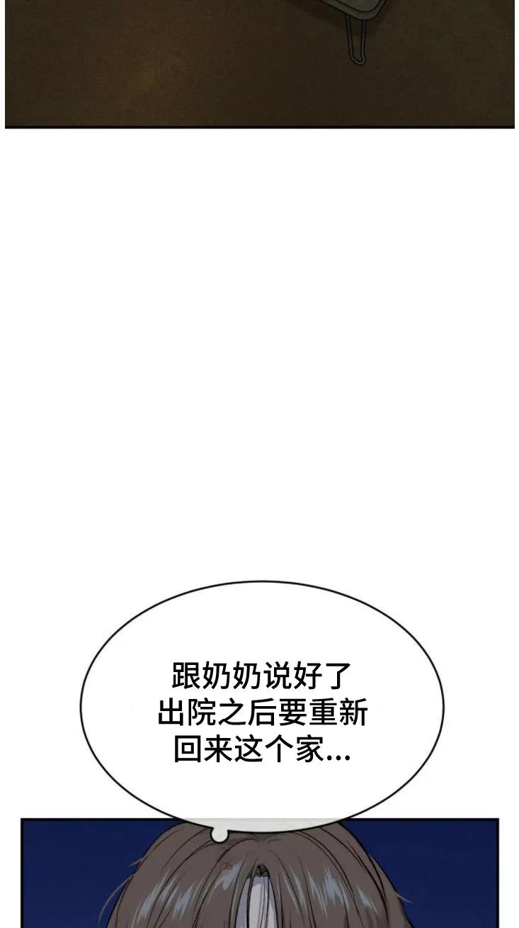 第29章：追债人-魔咒-JINX（第27张）