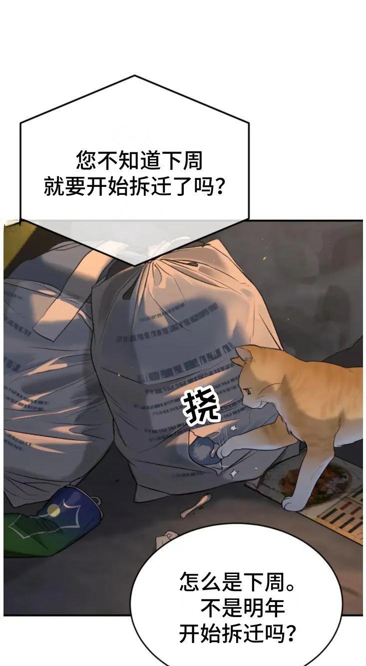 第29章：追债人-魔咒-JINX（第14张）