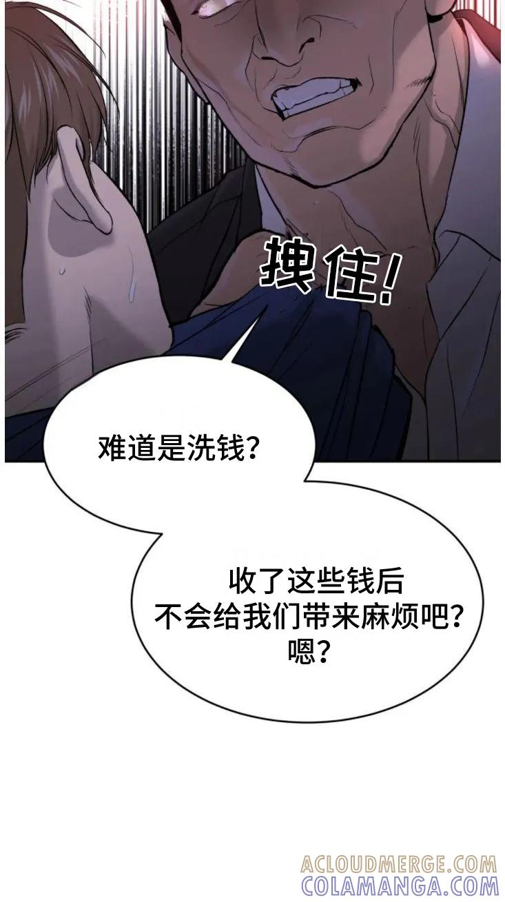 第29章：追债人-魔咒-JINX（第40张）