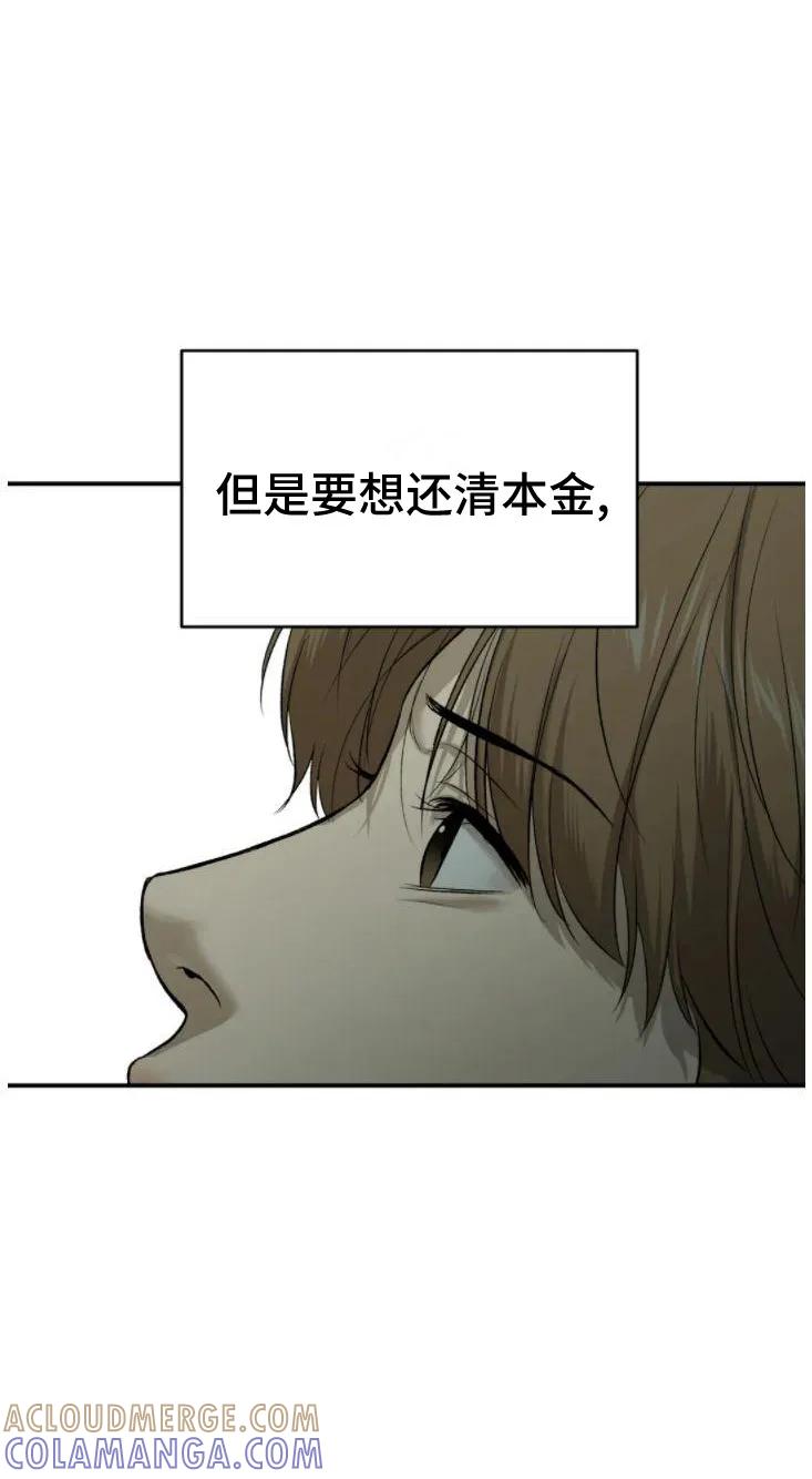 第29章：追债人-魔咒-JINX（第7张）