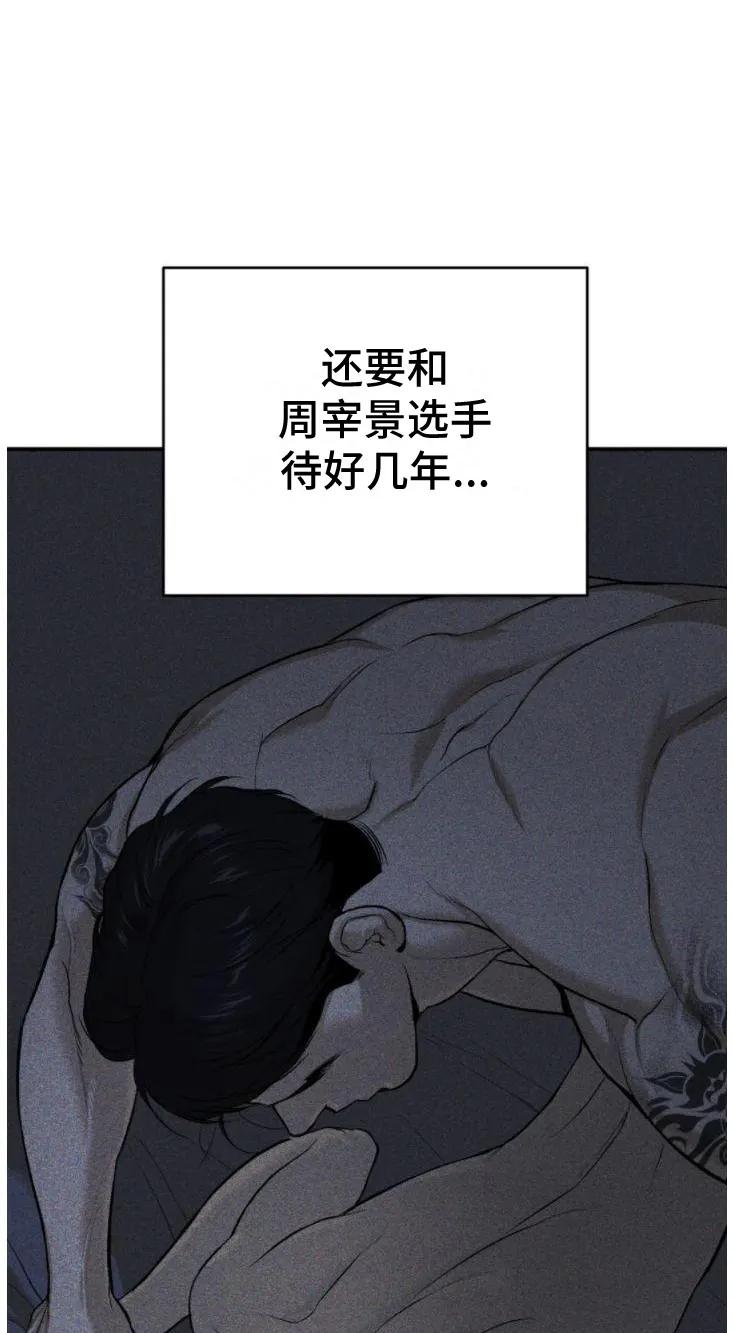 第29章：追债人-魔咒-JINX（第8张）