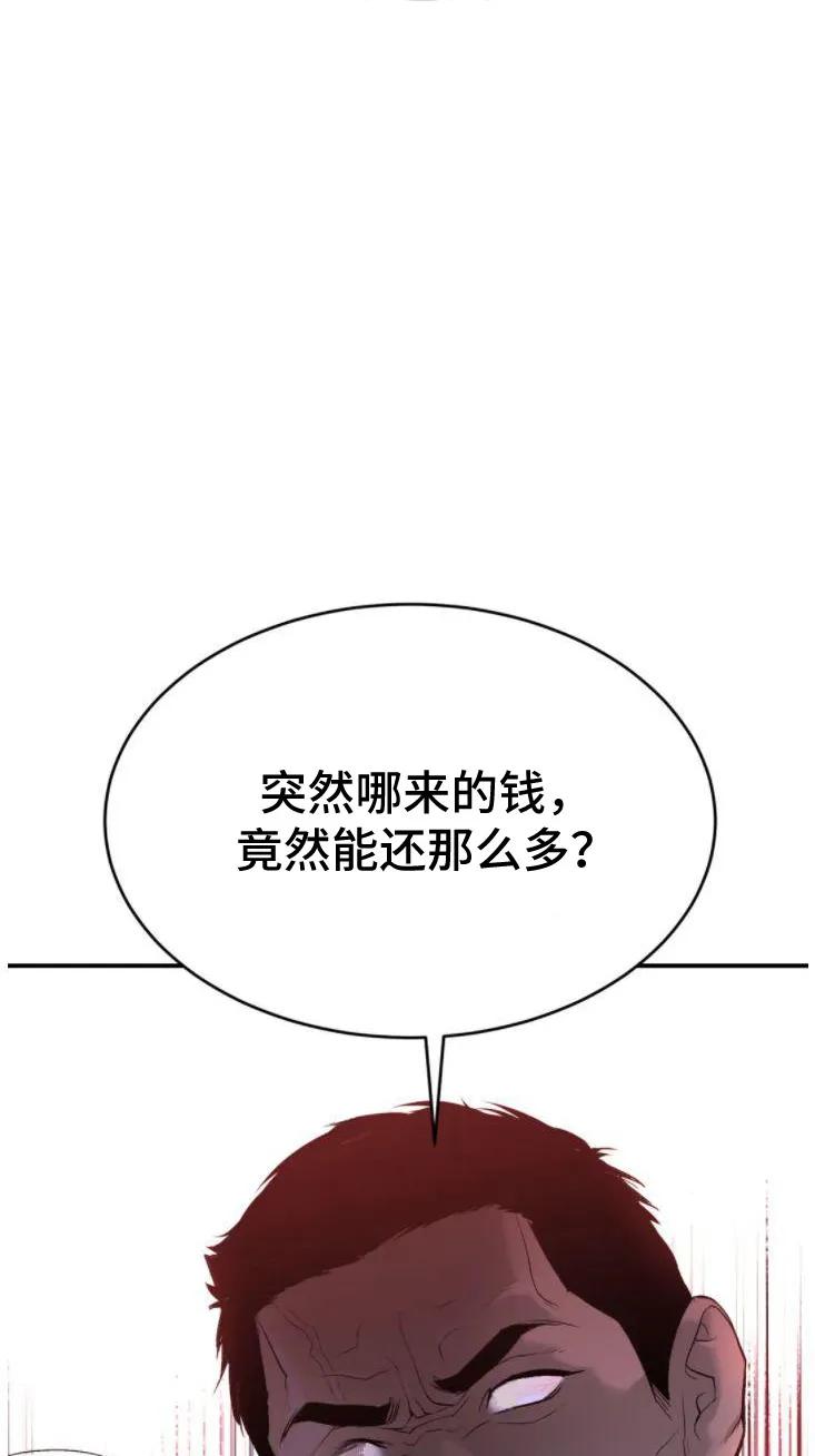 第29章：追债人-魔咒-JINX（第39张）
