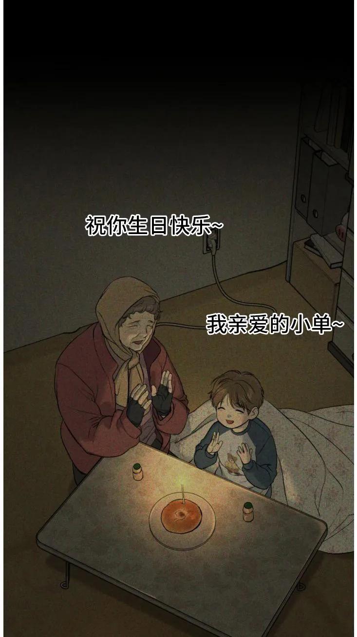 第29章：追债人-魔咒-JINX（第26张）