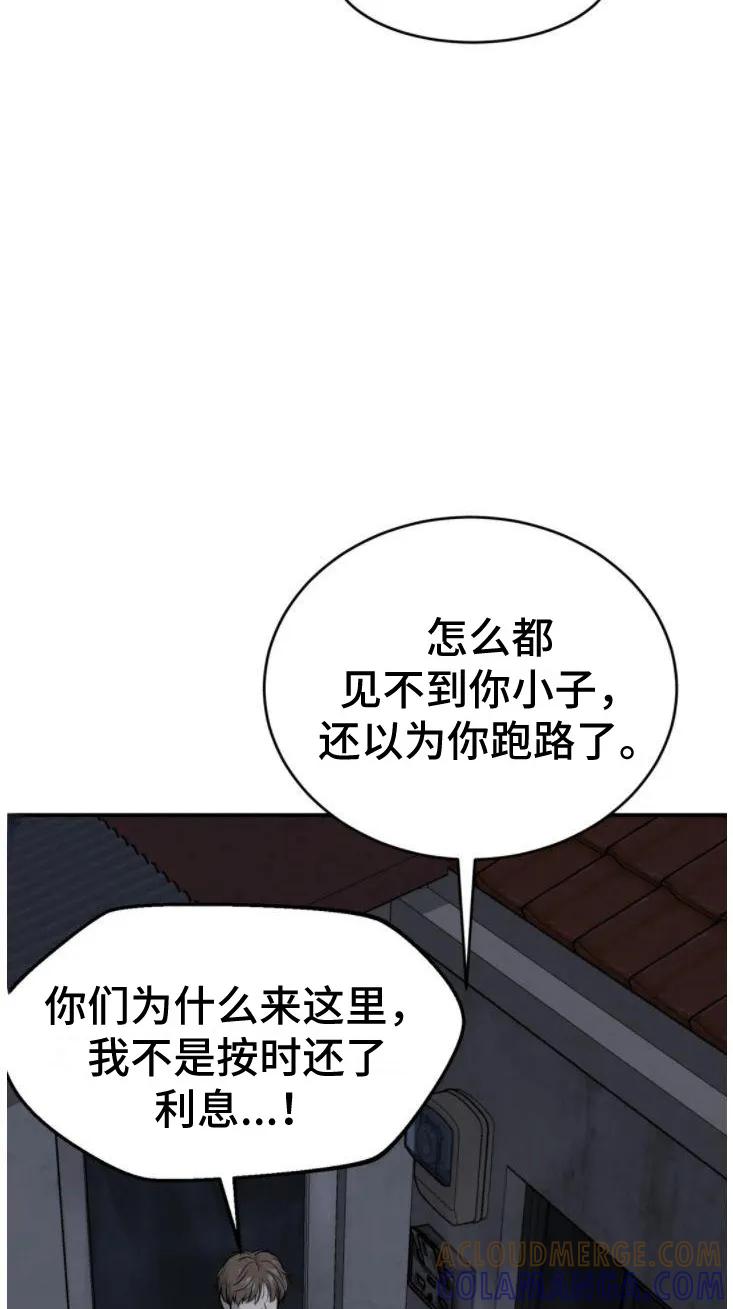 第29章：追债人-魔咒-JINX（第34张）