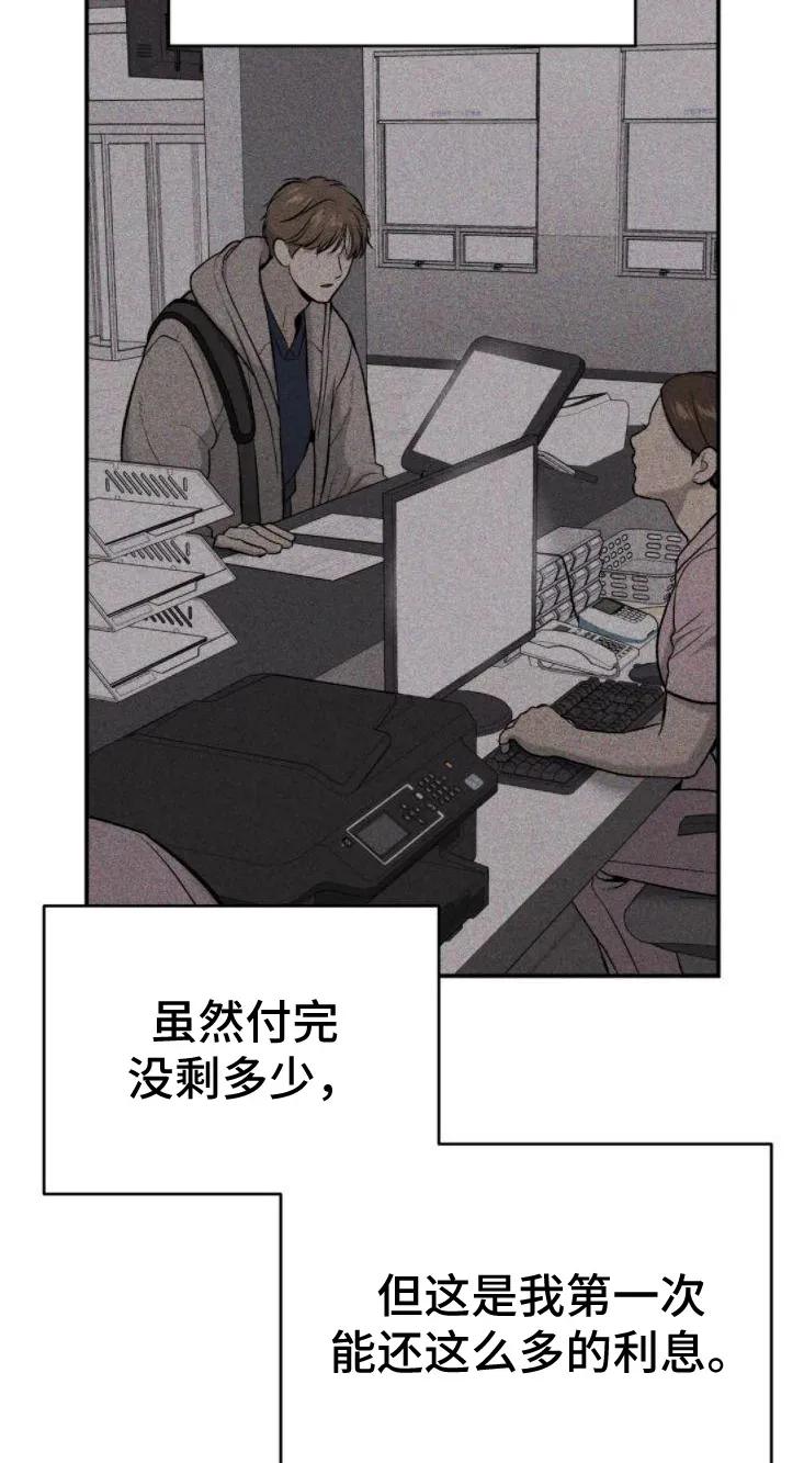 第29章：追债人-魔咒-JINX（第5张）