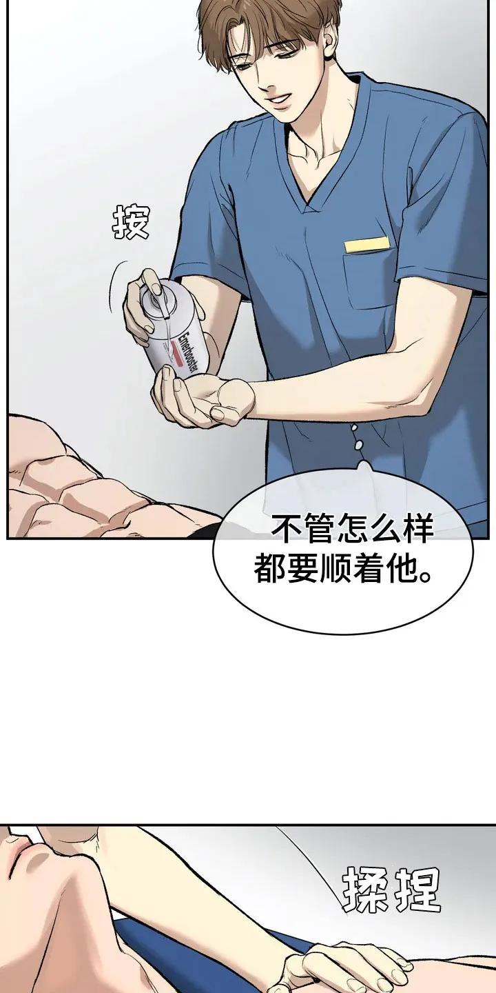 第3章：吓哭-魔咒-JINX（第4张）