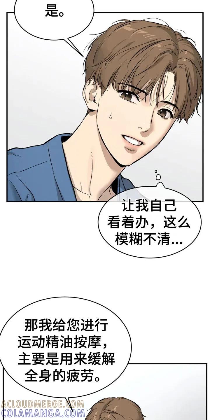 第3章：吓哭-魔咒-JINX（第3张）