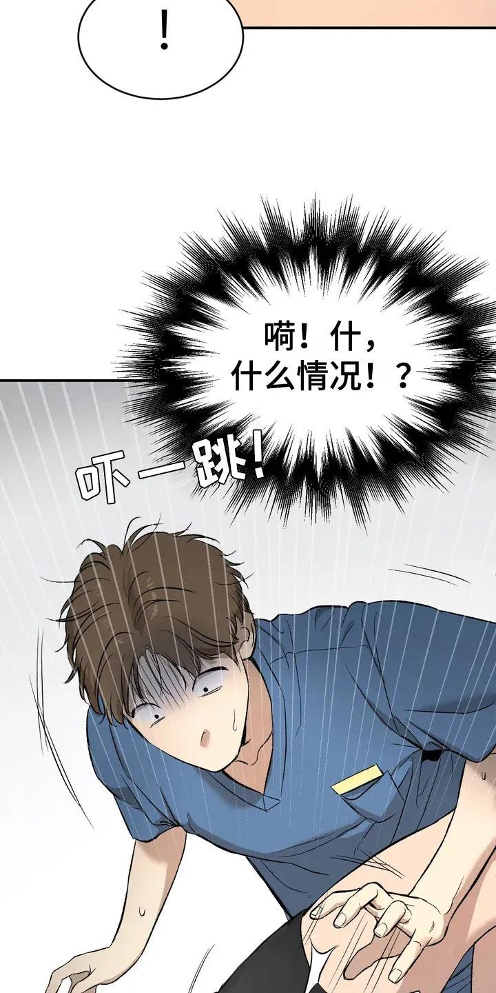 第3章：吓哭-魔咒-JINX（第12张）
