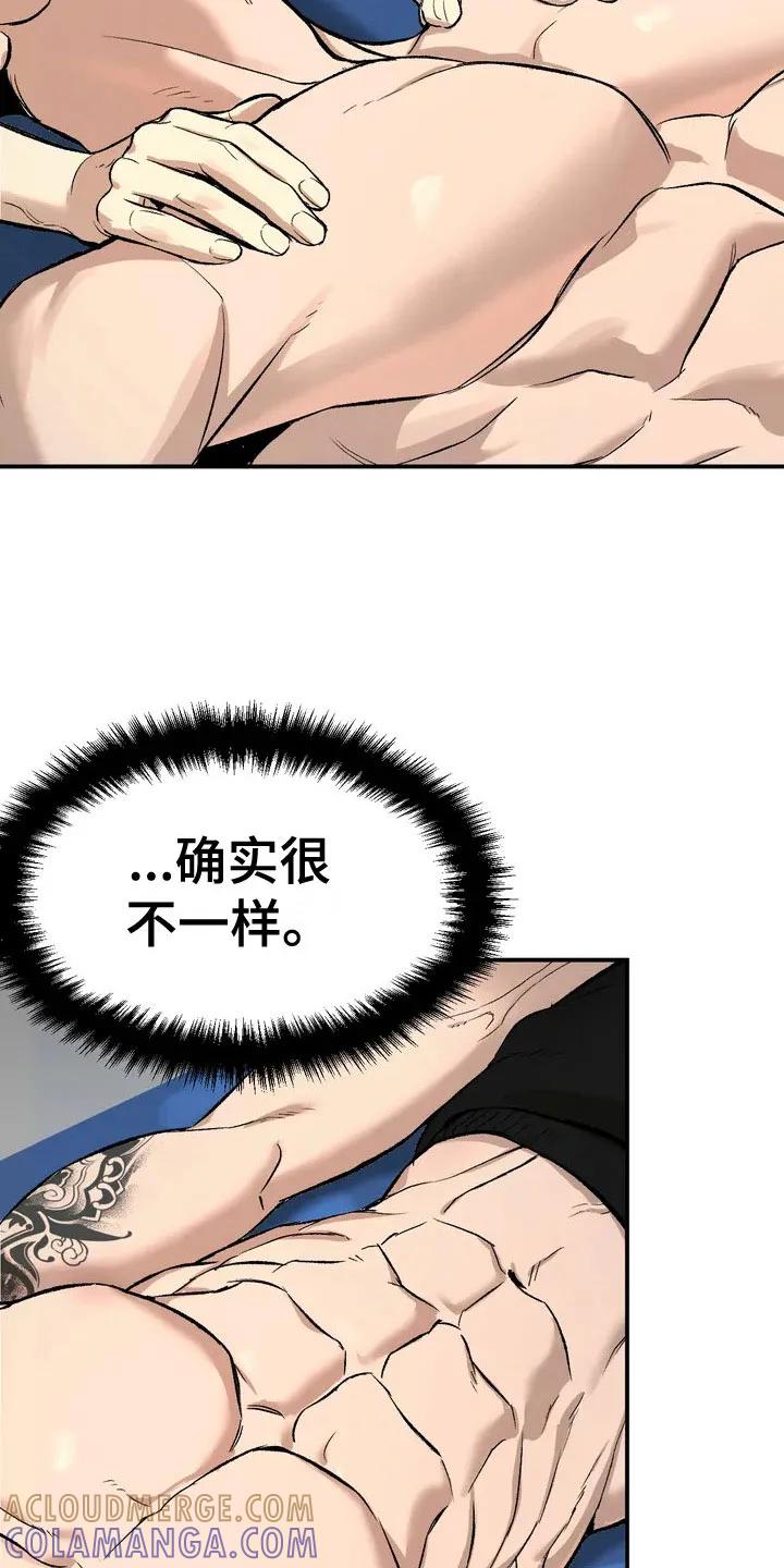 第3章：吓哭-魔咒-JINX（第5张）
