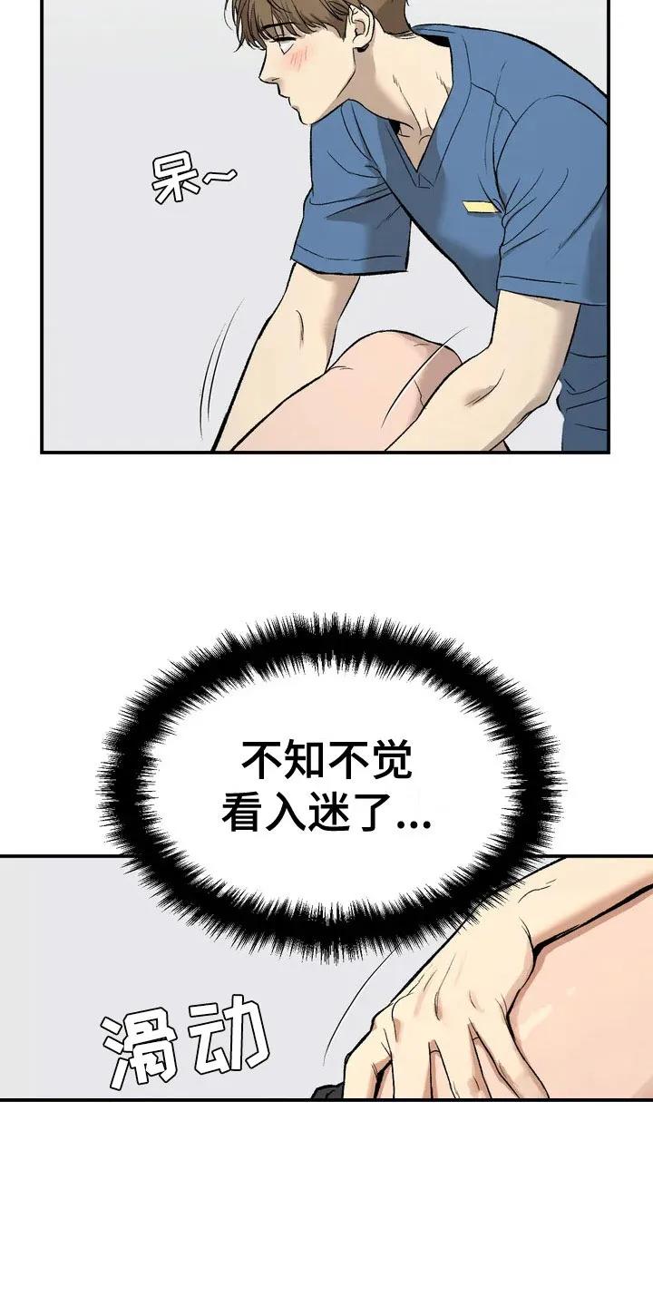 第3章：吓哭-魔咒-JINX（第10张）