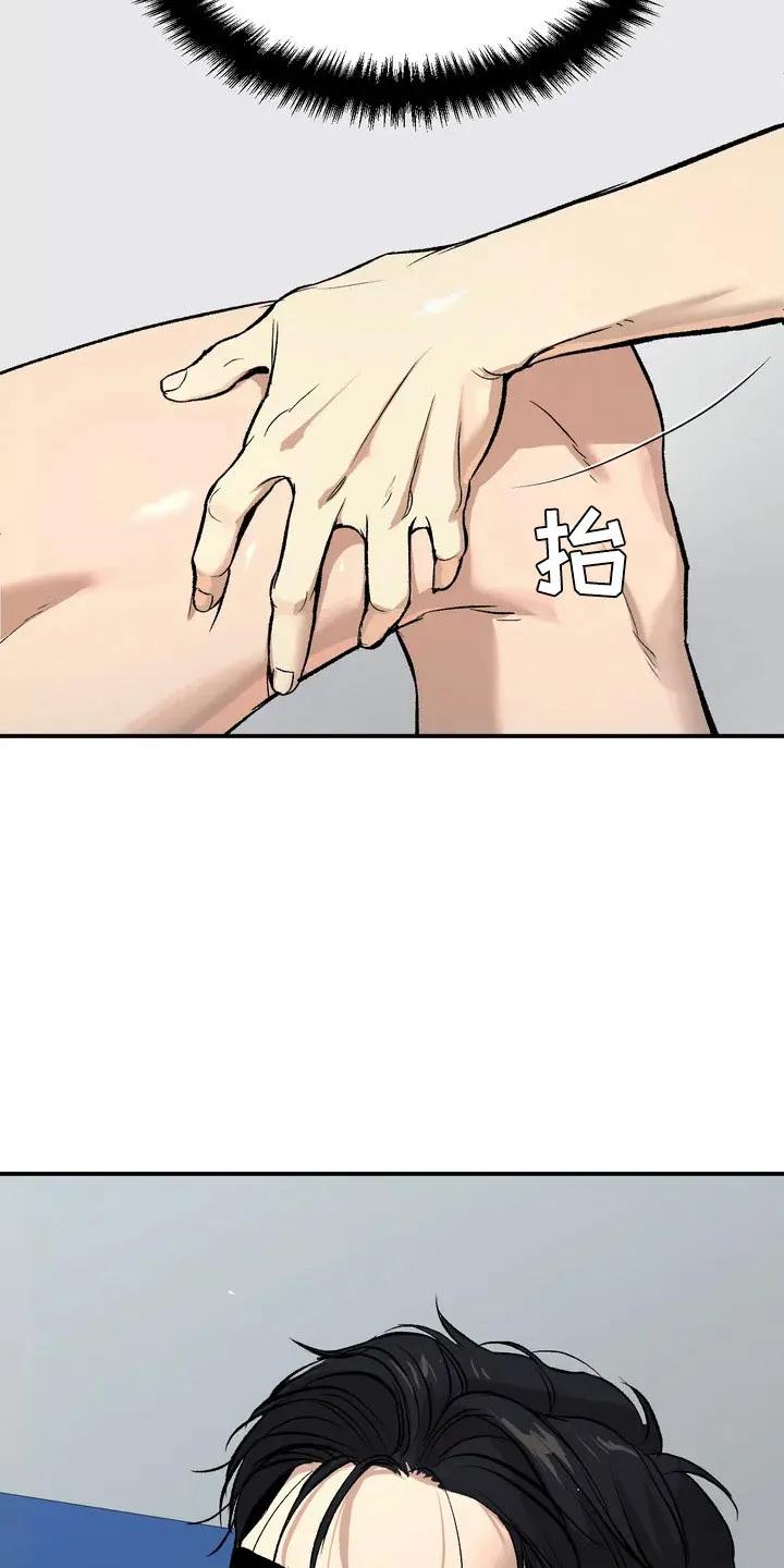 第3章：吓哭-魔咒-JINX（第8张）