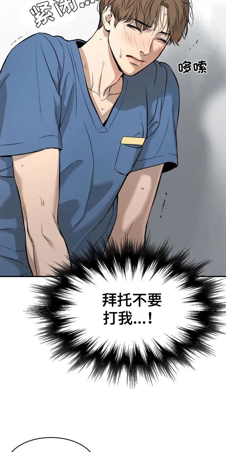 第3章：吓哭-魔咒-JINX（第20张）
