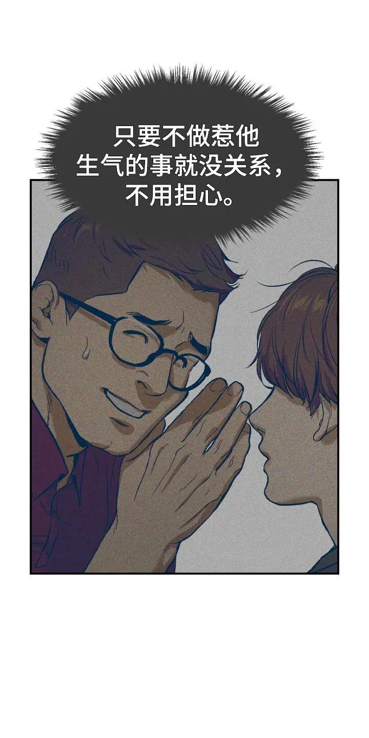 第3章：吓哭-魔咒-JINX（第18张）