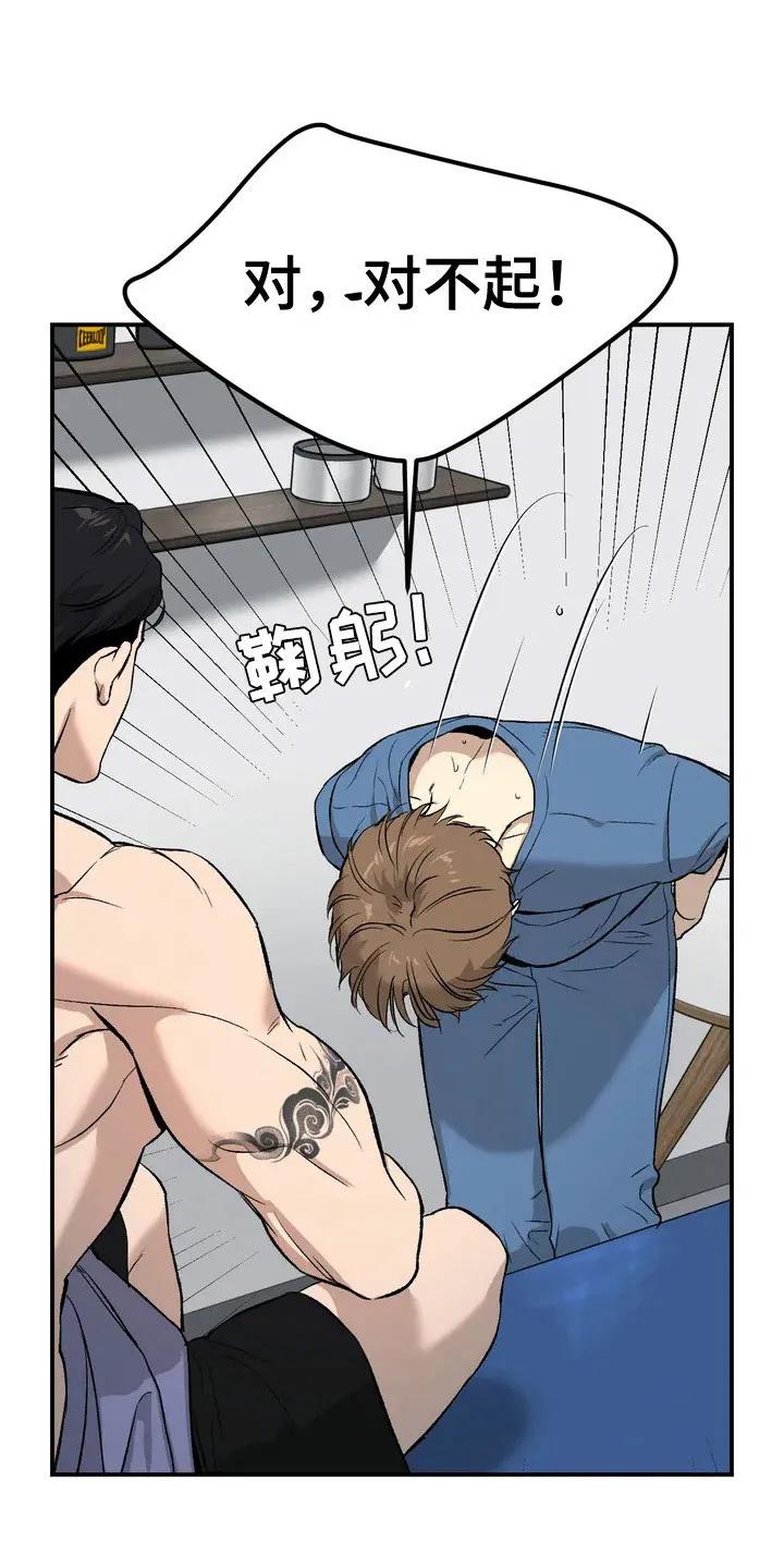 第3章：吓哭-魔咒-JINX（第16张）