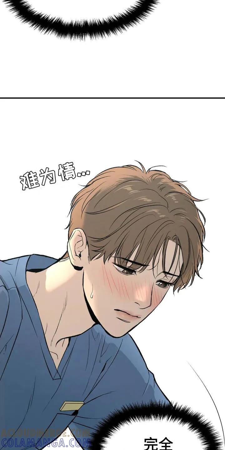 第3章：吓哭-魔咒-JINX（第25张）