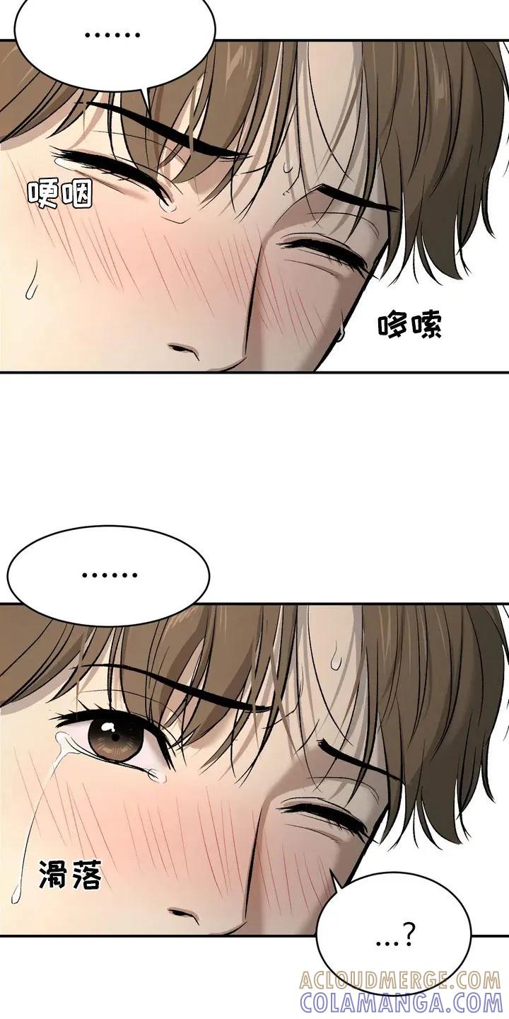 第3章：吓哭-魔咒-JINX（第21张）