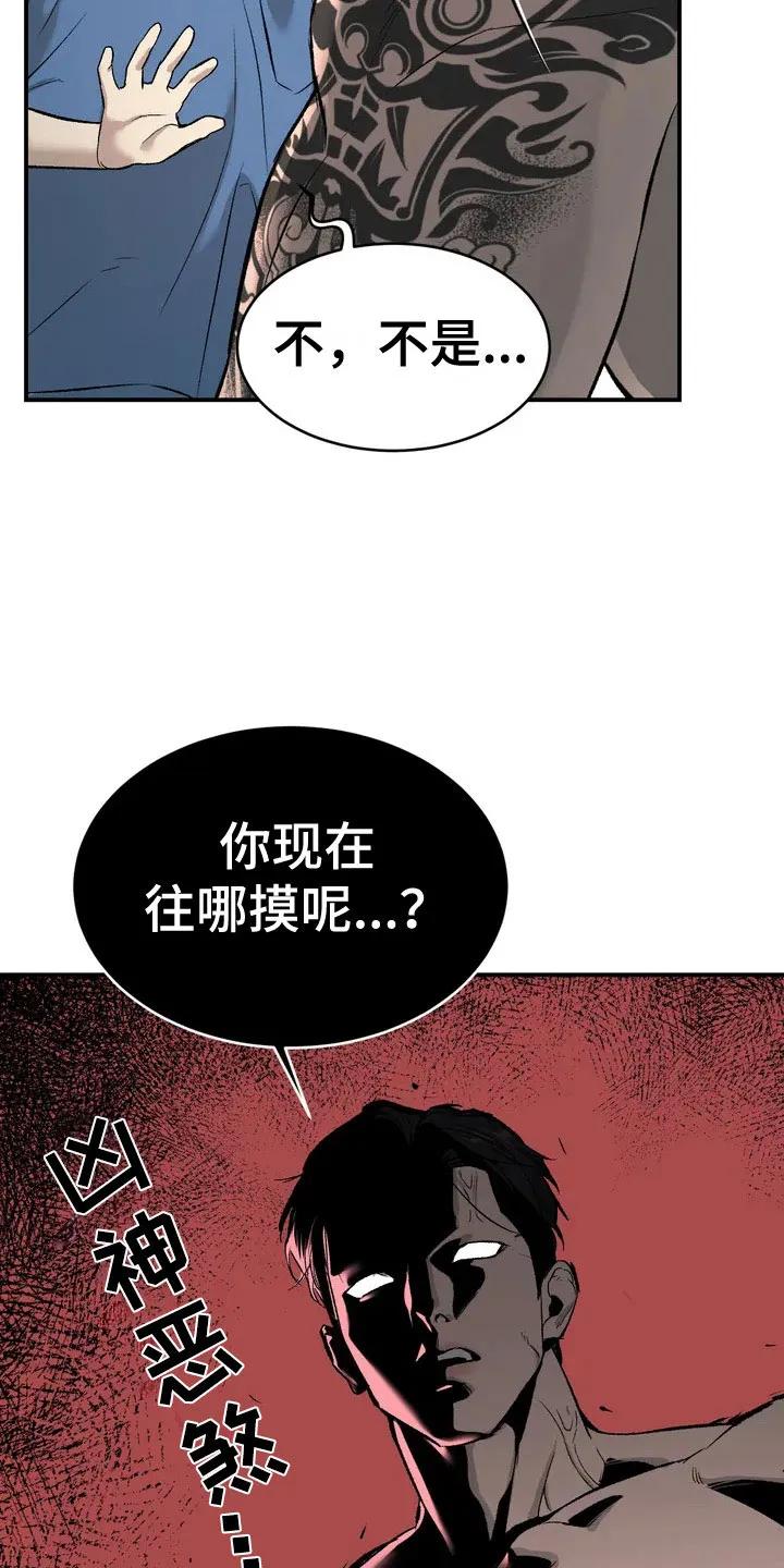 第3章：吓哭-魔咒-JINX（第14张）