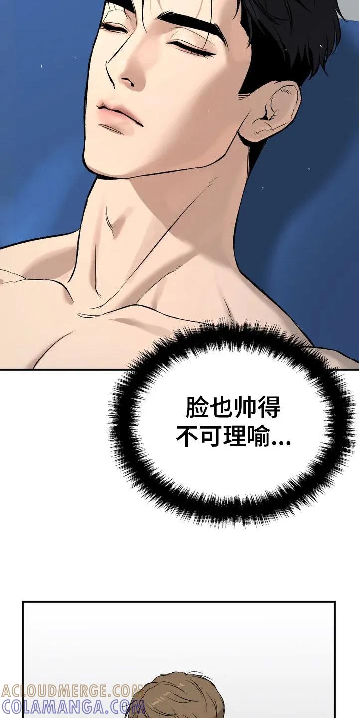 第3章：吓哭-魔咒-JINX（第9张）