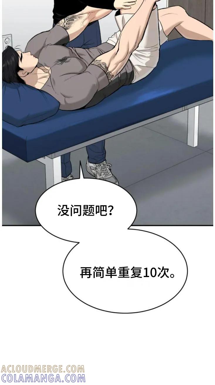 第30章：卑微的想法-魔咒-JINX（第19张）