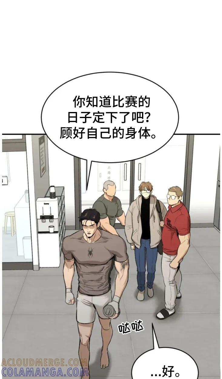 第30章：卑微的想法-魔咒-JINX（第11张）