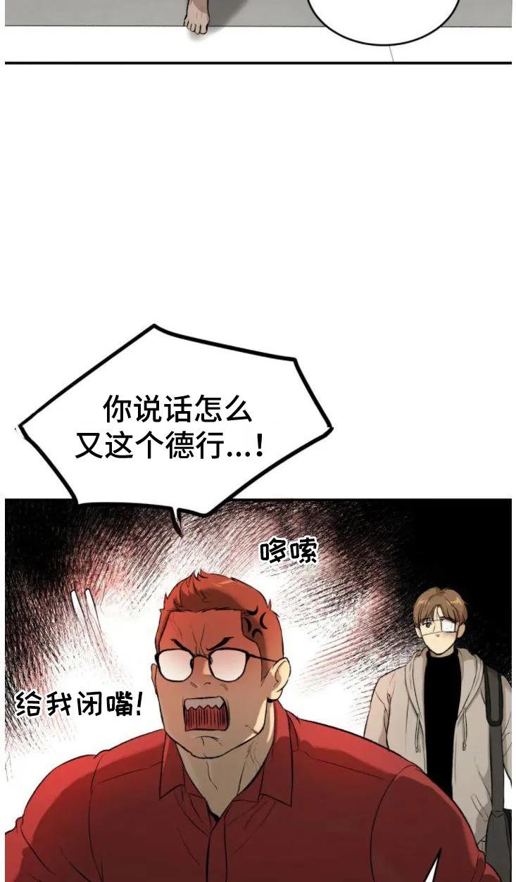第30章：卑微的想法-魔咒-JINX（第12张）