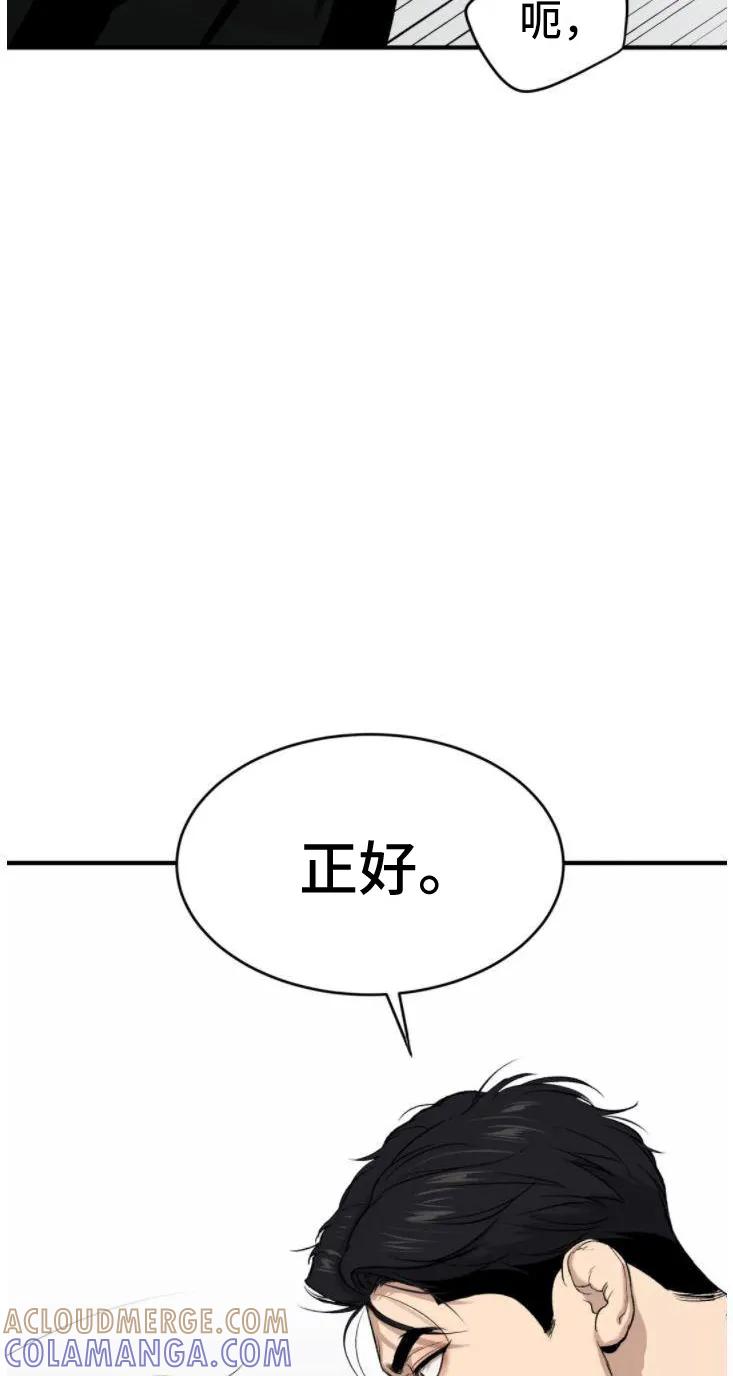 第30章：卑微的想法-魔咒-JINX（第39张）