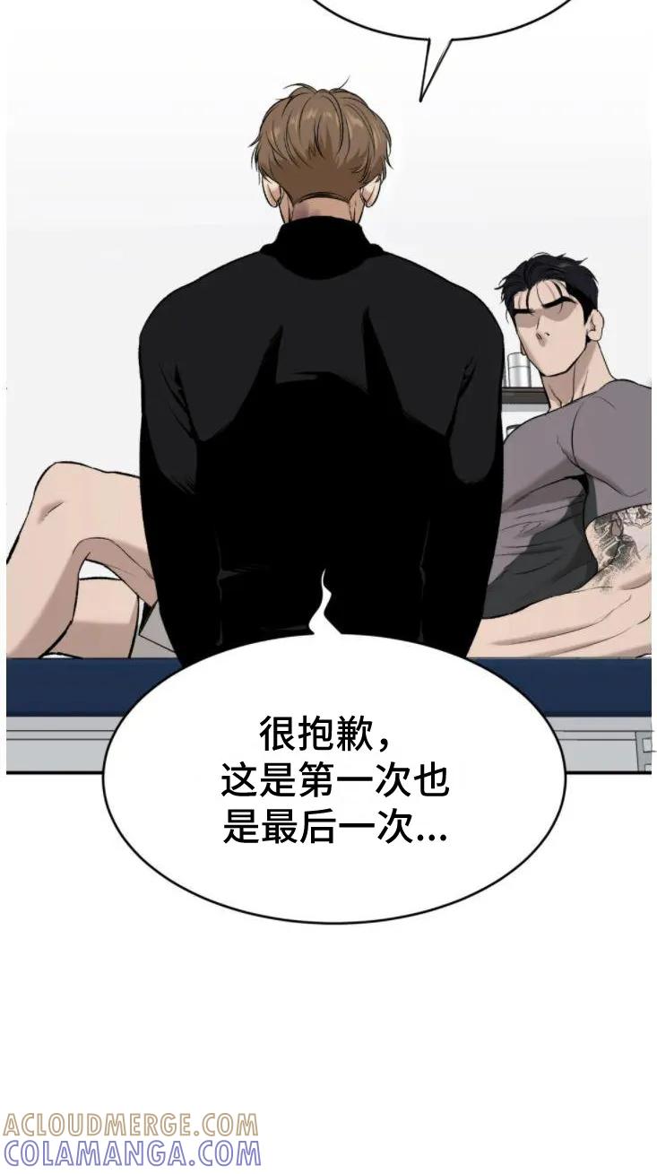 第30章：卑微的想法-魔咒-JINX（第27张）