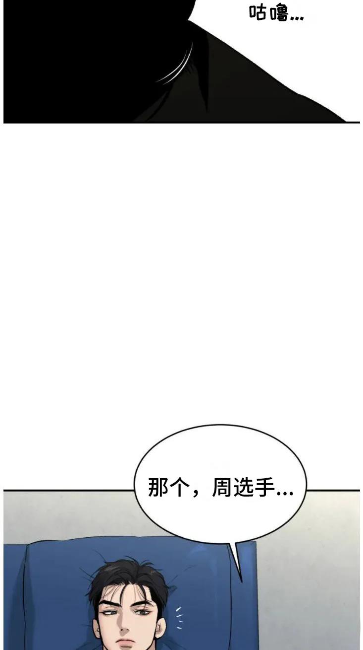 第30章：卑微的想法-魔咒-JINX（第22张）