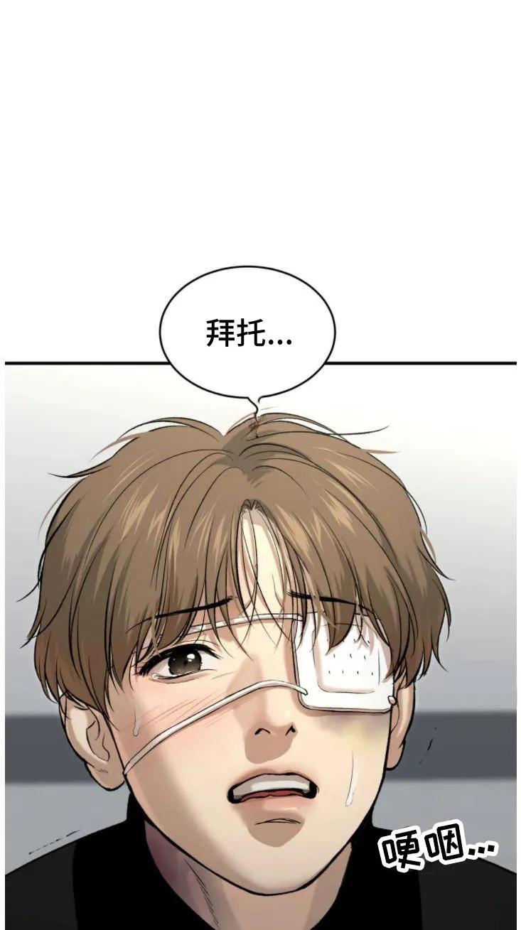 第30章：卑微的想法-魔咒-JINX（第34张）