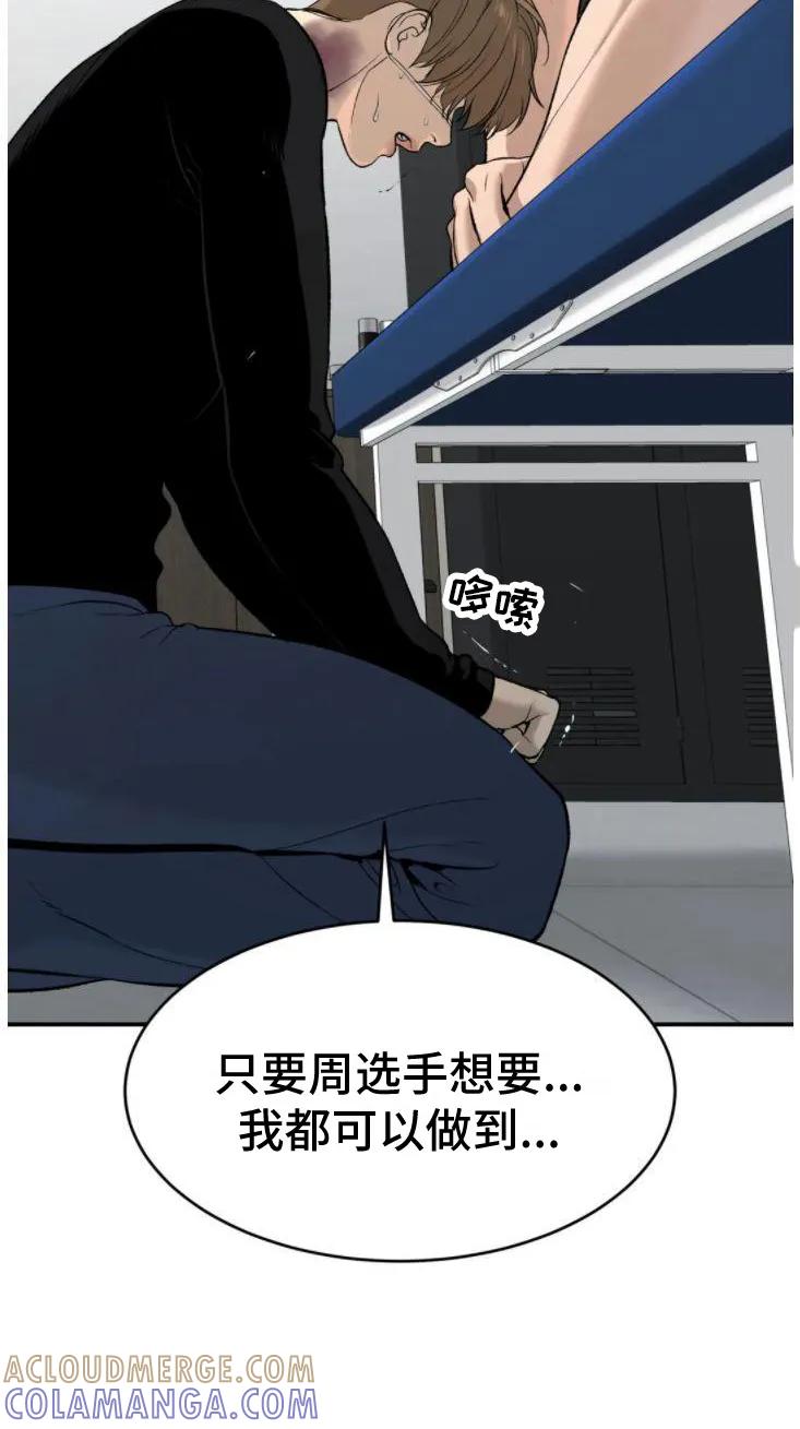 第30章：卑微的想法-魔咒-JINX（第33张）