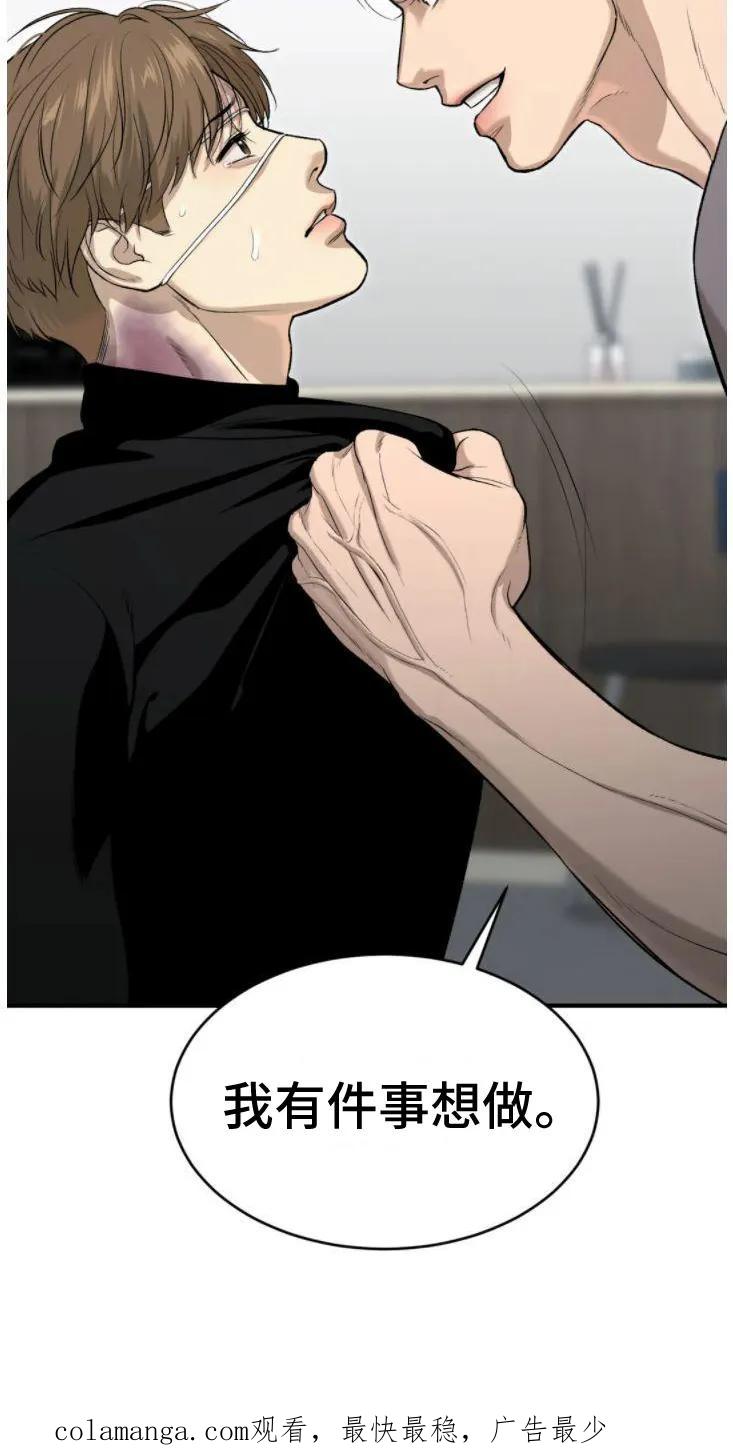 第30章：卑微的想法-魔咒-JINX（第40张）