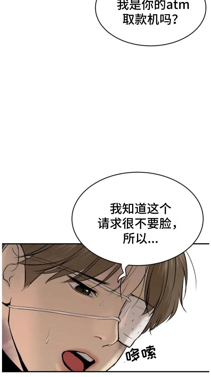 第30章：卑微的想法-魔咒-JINX（第30张）