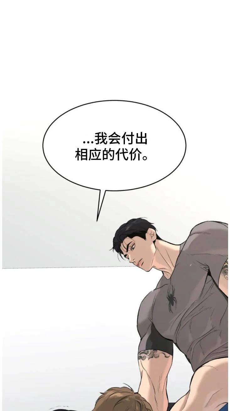 第30章：卑微的想法-魔咒-JINX（第32张）