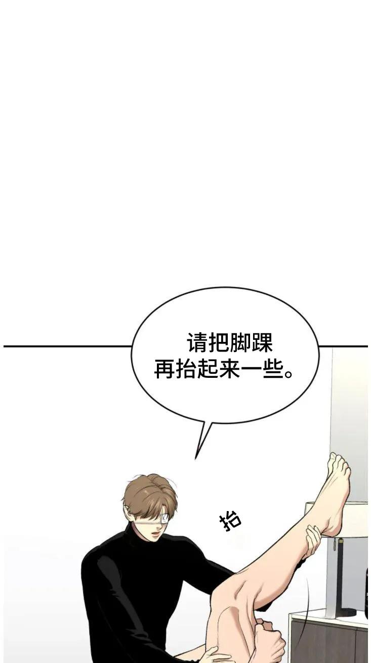 第30章：卑微的想法-魔咒-JINX（第18张）
