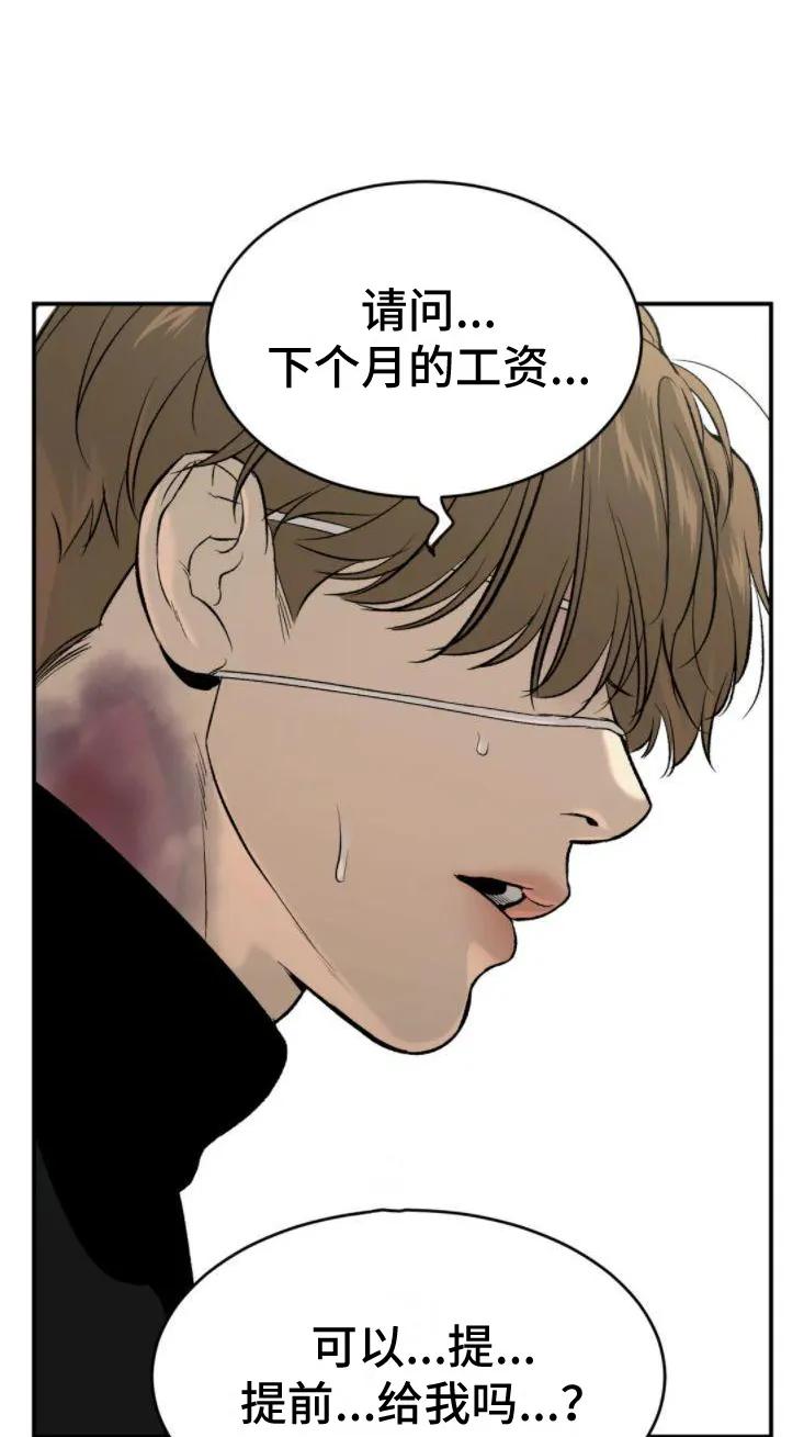 第30章：卑微的想法-魔咒-JINX（第24张）