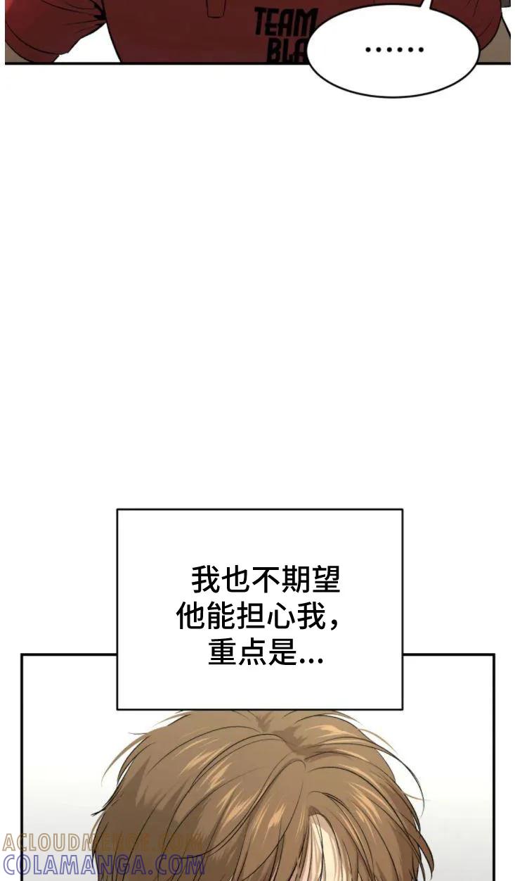 第30章：卑微的想法-魔咒-JINX（第13张）