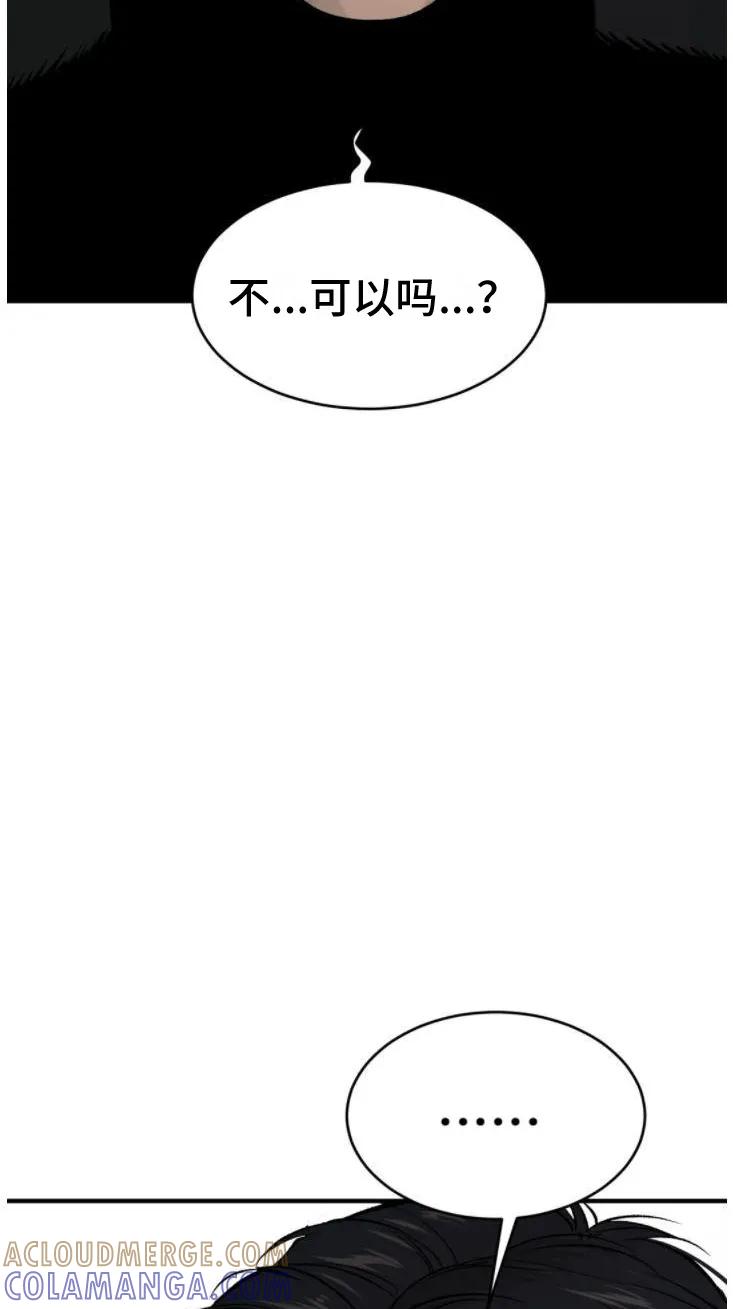 第30章：卑微的想法-魔咒-JINX（第35张）