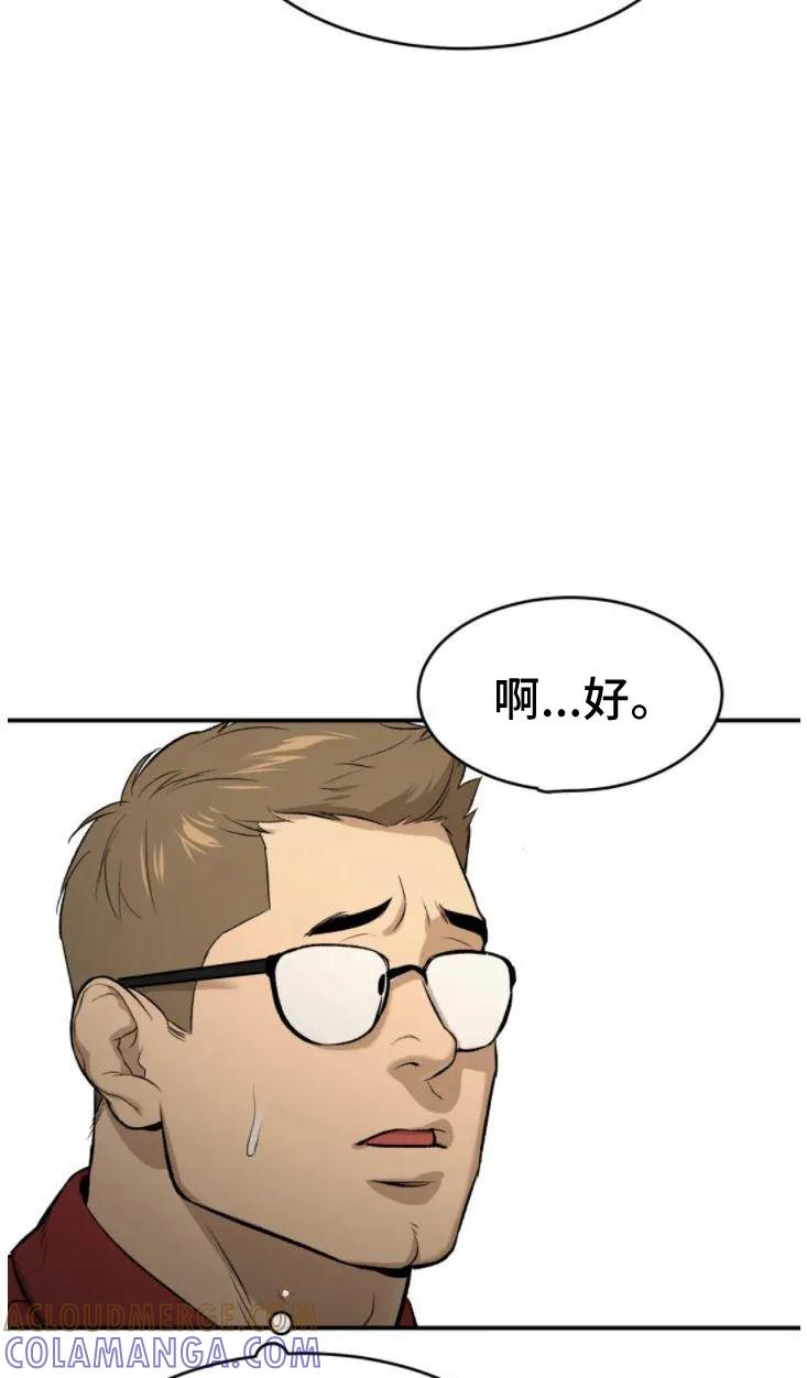 第30章：卑微的想法-魔咒-JINX（第7张）