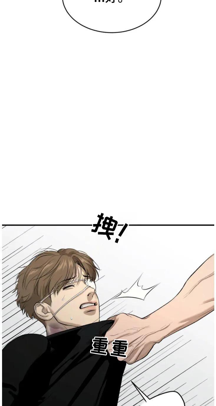 第30章：卑微的想法-魔咒-JINX（第38张）
