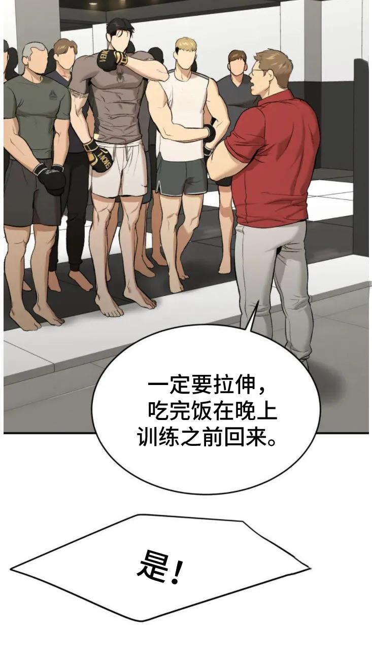 第30章：卑微的想法-魔咒-JINX（第16张）