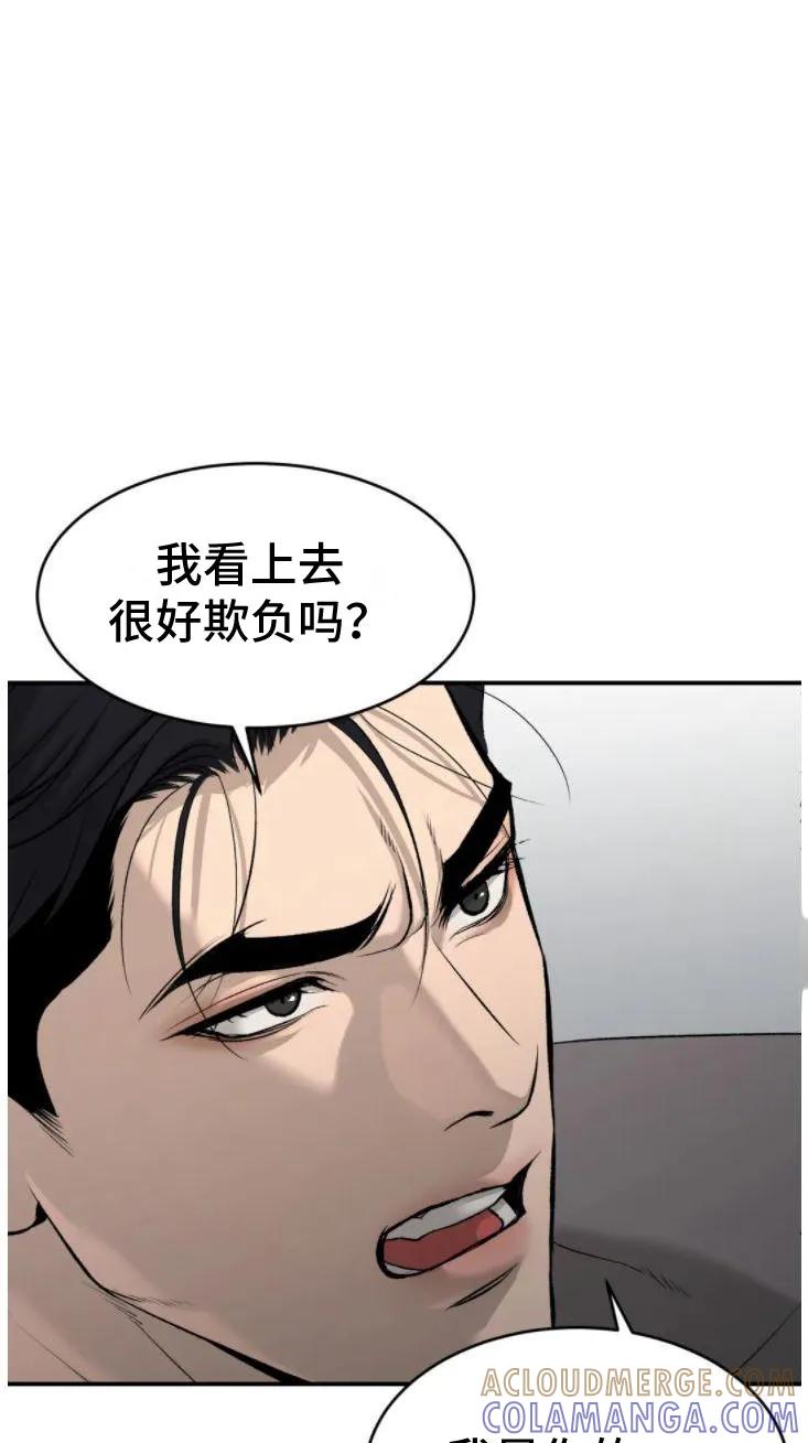 第30章：卑微的想法-魔咒-JINX（第29张）