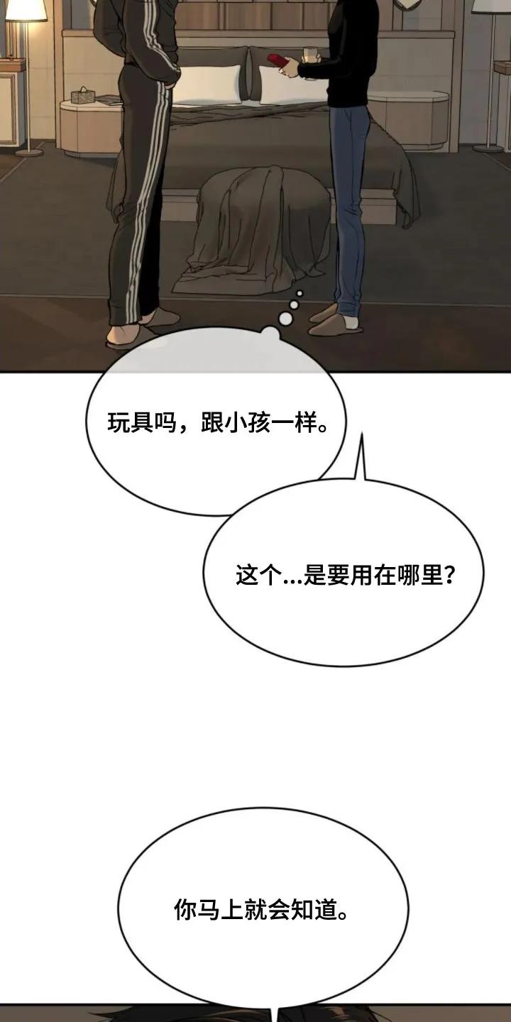 第31章：你马上就会知道-魔咒-JINX（第12张）