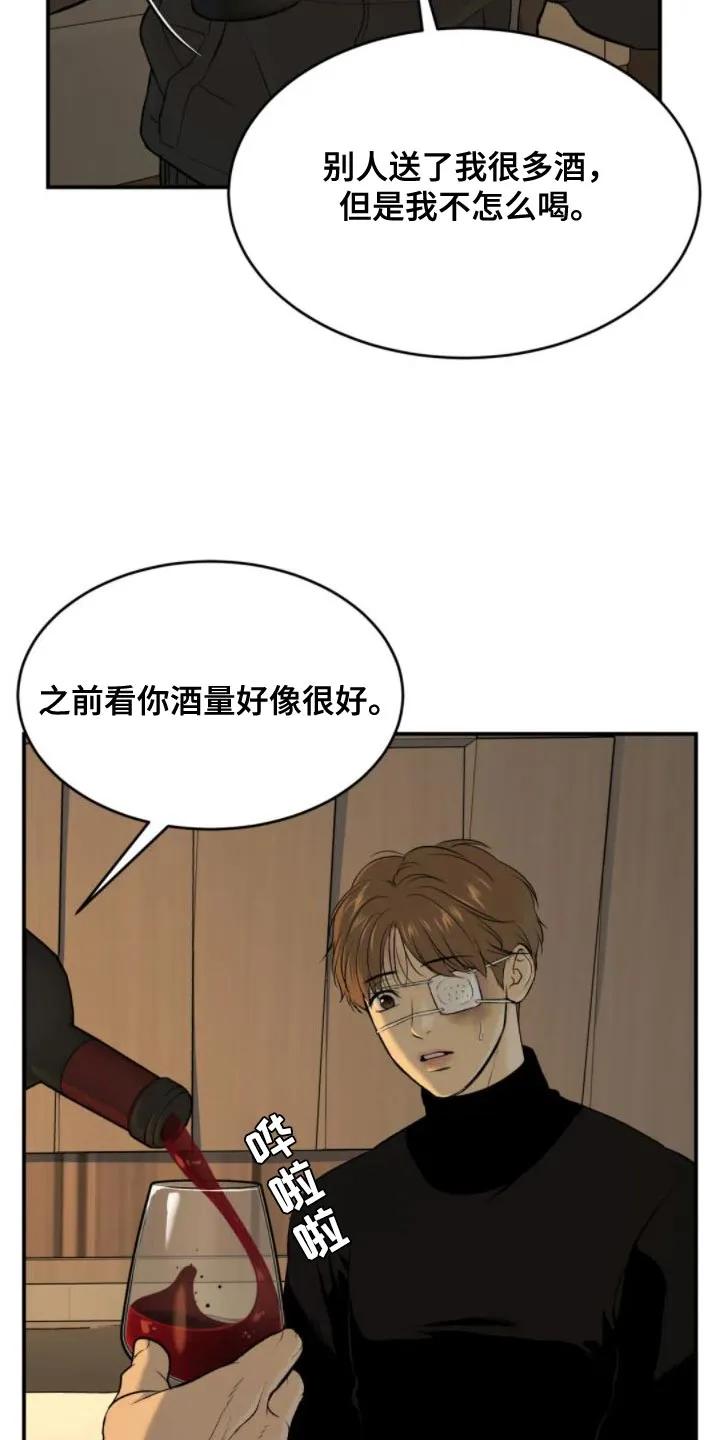 第31章：你马上就会知道-魔咒-JINX（第8张）
