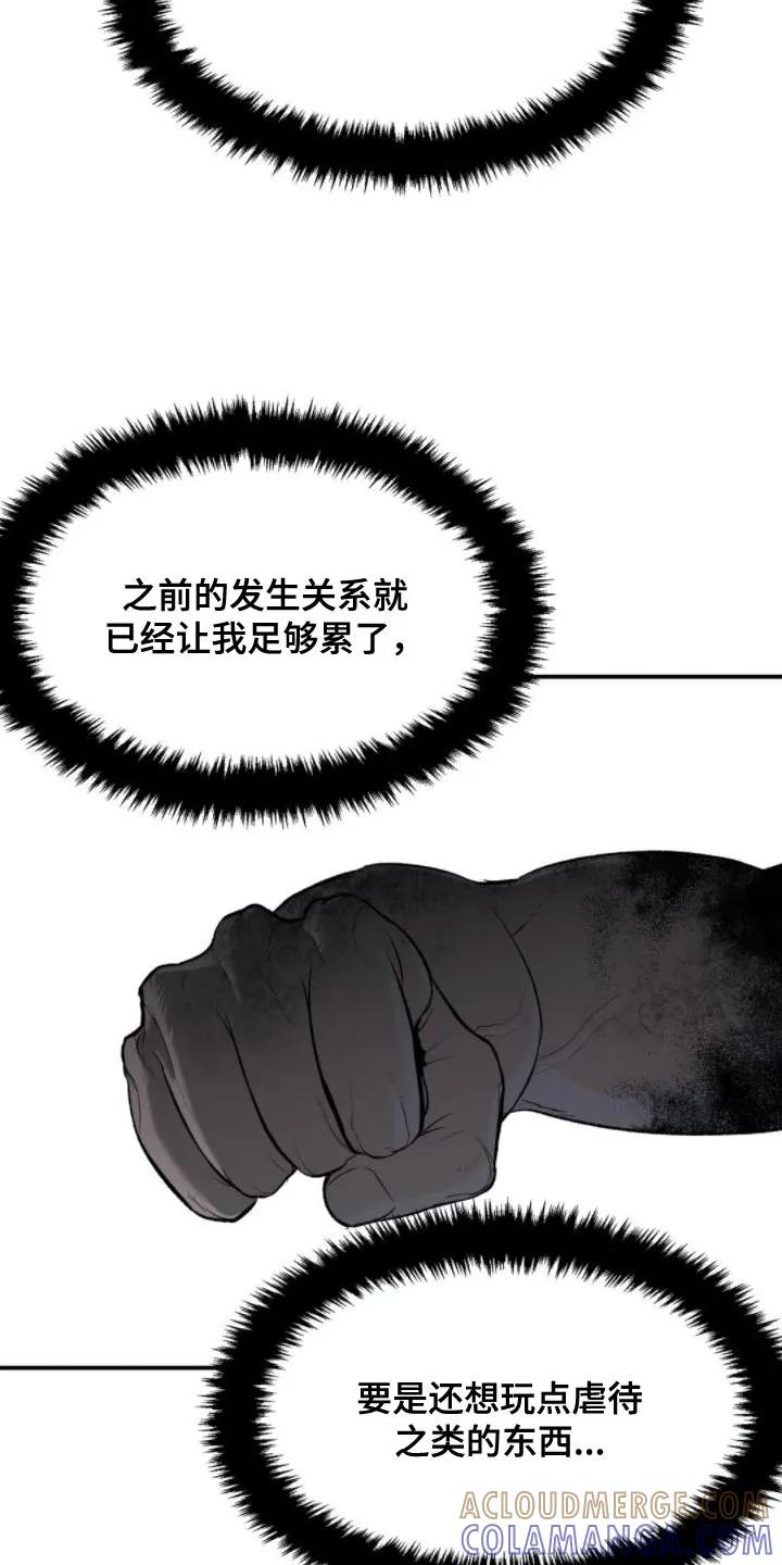 第31章：你马上就会知道-魔咒-JINX（第3张）