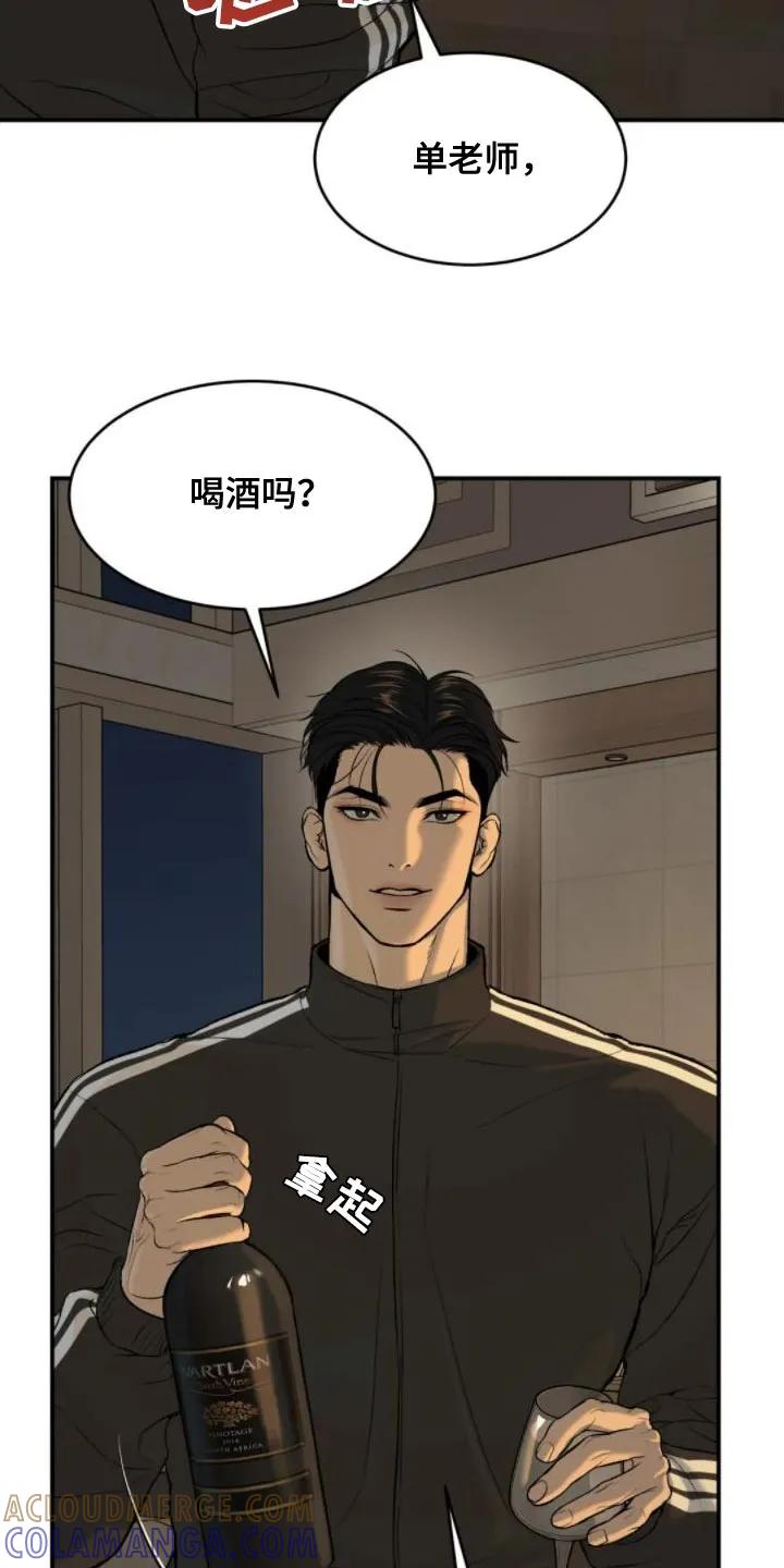 第31章：你马上就会知道-魔咒-JINX（第7张）